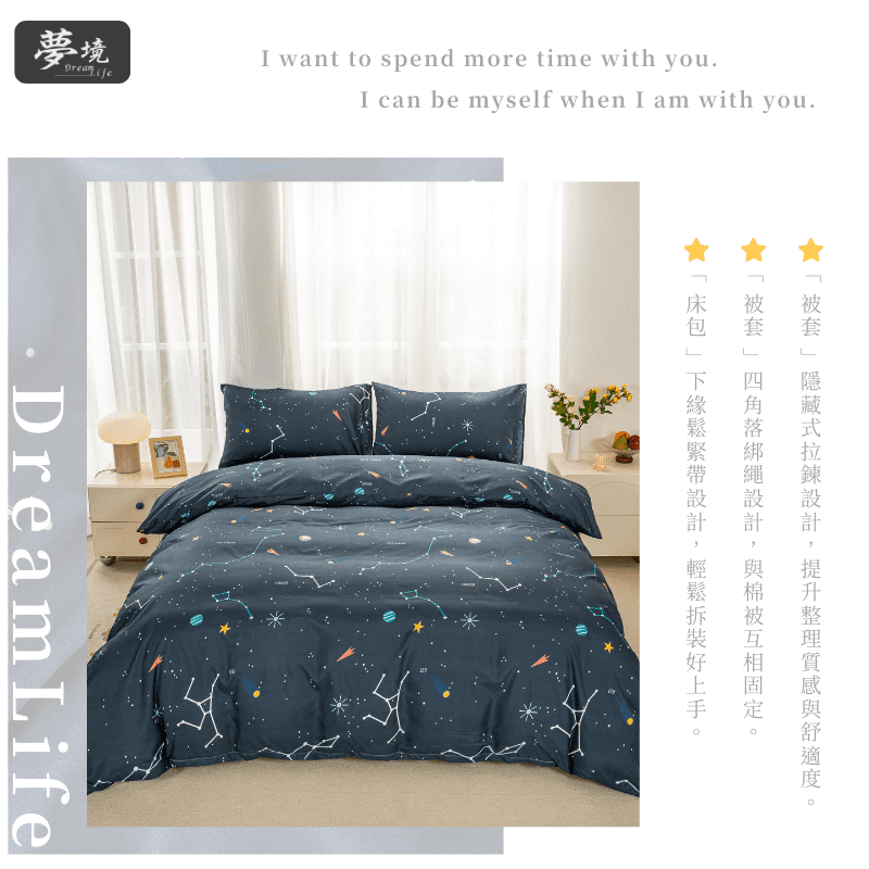 【夢境】MIT 舒柔棉床包組 床包枕套 被套 鋪棉兩用被 - 小宇宙-細節圖4