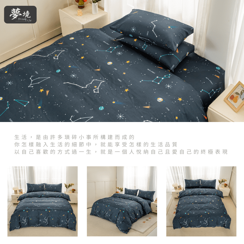 【夢境】MIT 舒柔棉床包組 床包枕套 被套 鋪棉兩用被 - 小宇宙-細節圖6