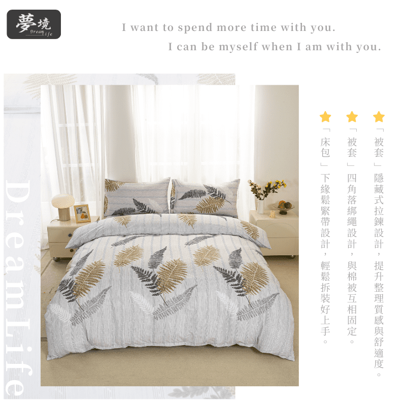 【夢境】MIT 舒柔棉床包組 床包枕套 被套 鋪棉兩用被組 - 白境森林-細節圖4