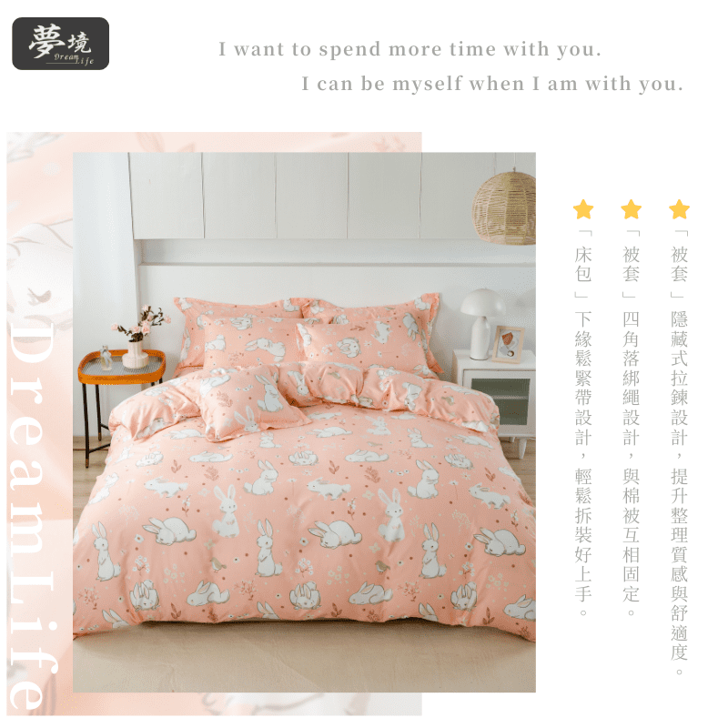 【夢境】MIT 舒柔棉床包組 床包枕套 被套 鋪棉兩用被組 - 粉兔寶-細節圖4
