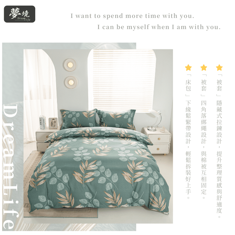 【夢境】MIT 舒柔棉床包組 床包枕套 被套 鋪棉兩用被組 - 春意-細節圖4