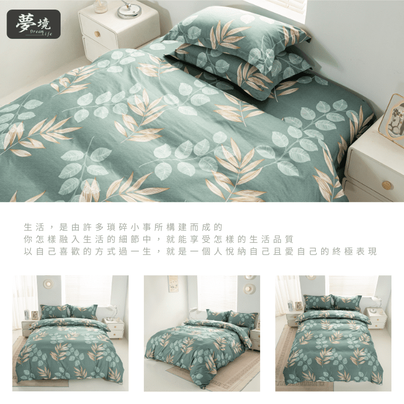 【夢境】MIT 舒柔棉床包組 床包枕套 被套 鋪棉兩用被組 - 春意-細節圖6