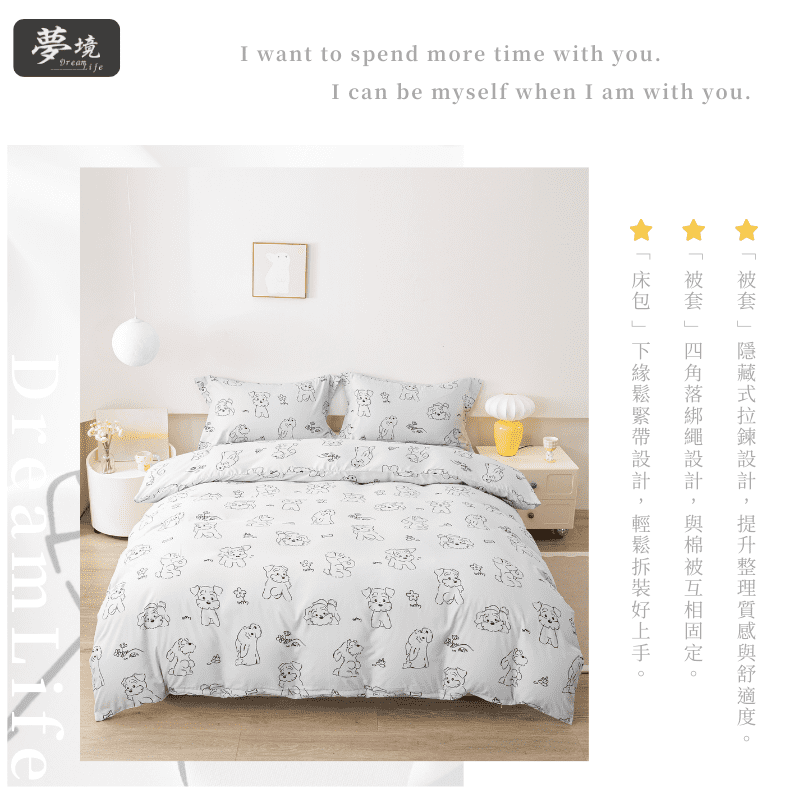 【夢境】MIT 舒柔棉床包組 床包枕套 被套 鋪棉兩用被組 - 雪納瑞-細節圖4