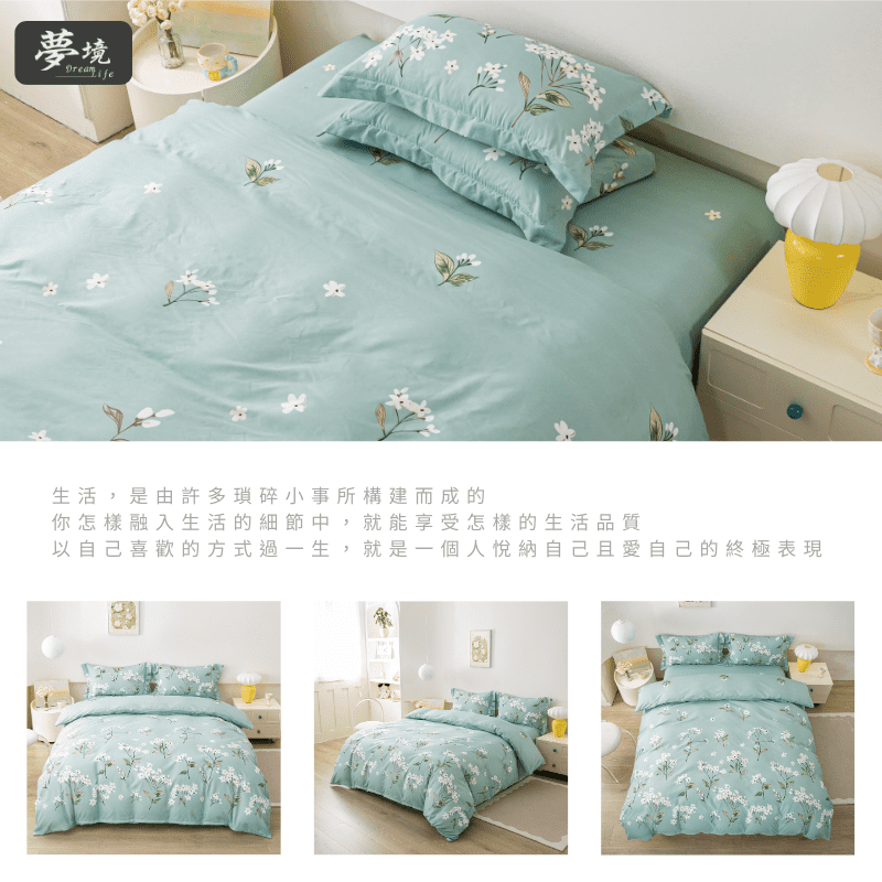 【夢境】MIT 舒柔棉床包組 床包枕套 被套 鋪棉兩用被組 - 清怡-細節圖6