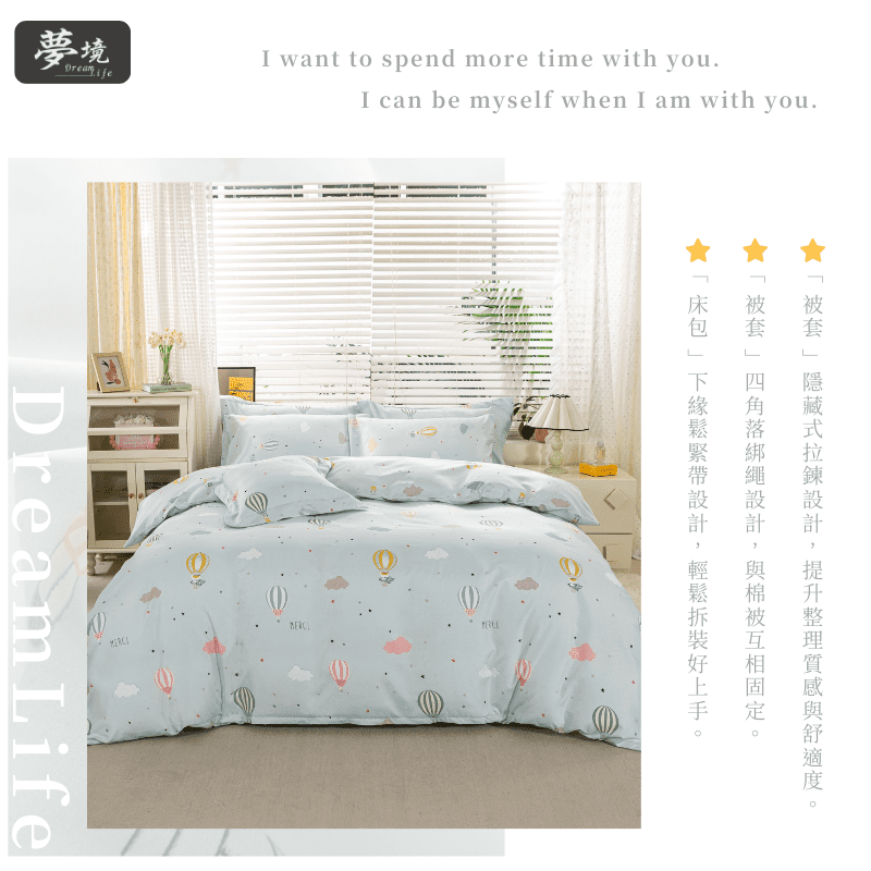 【夢境】MIT 舒柔棉床包組 床包枕套 被套 鋪棉兩用被組 - 熱氣球-細節圖4