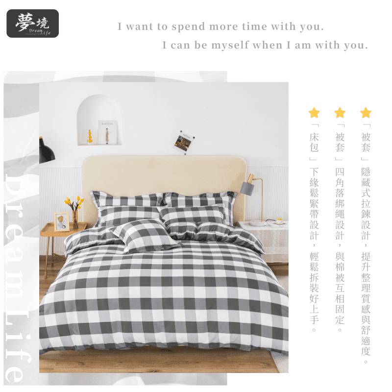 【夢境】MIT 舒柔棉床包組 床包枕套 被套 鋪棉兩用被組 - 格尚-細節圖4