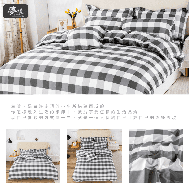 【夢境】MIT 舒柔棉床包組 床包枕套 被套 鋪棉兩用被組 - 格尚-細節圖6