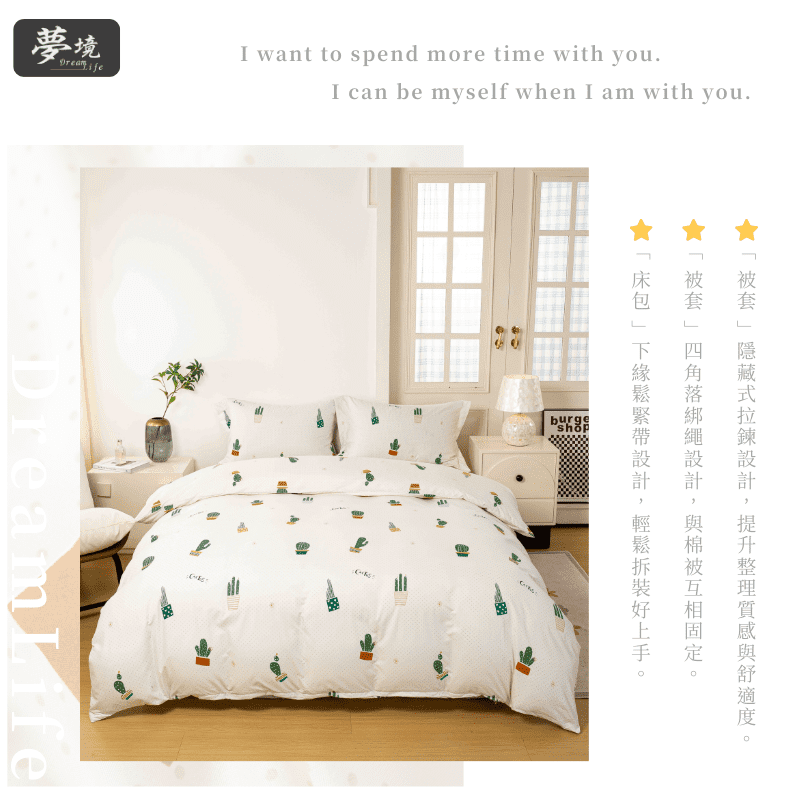 【夢境】MIT 舒柔棉床包組 床包枕套 被套 鋪棉兩用被組 - 療癒時光-細節圖4