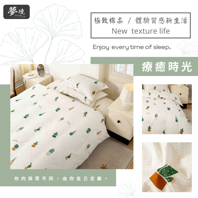 【夢境】MIT 舒柔棉床包組 床包枕套 被套 鋪棉兩用被組 - 療癒時光-細節圖5