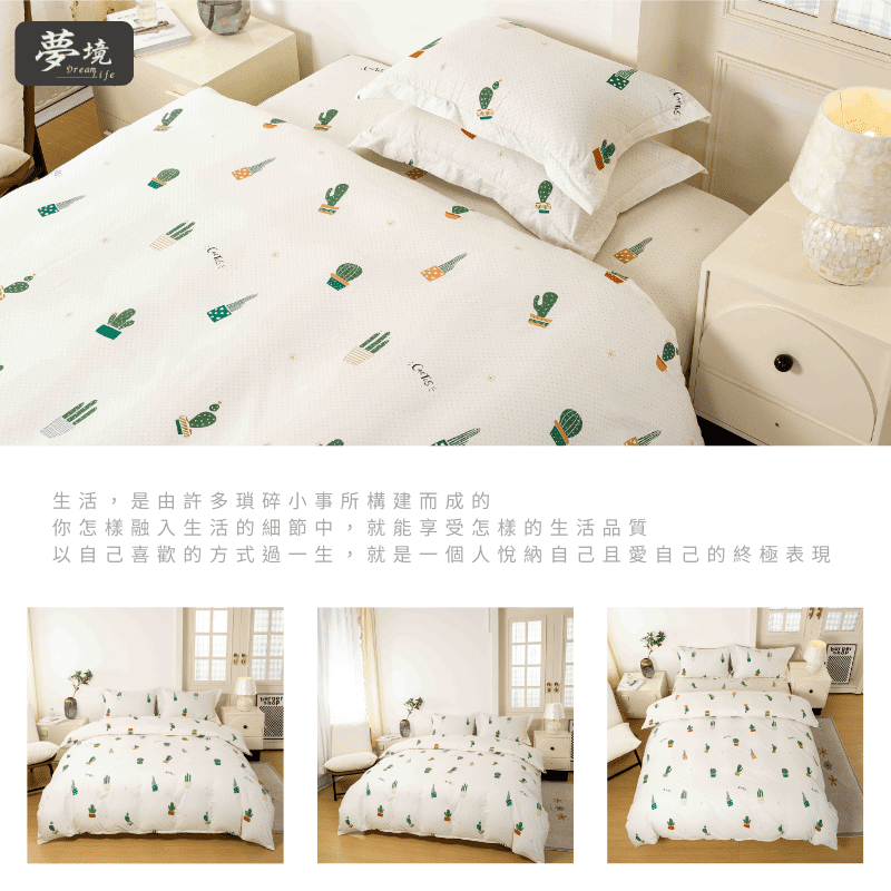 【夢境】MIT 舒柔棉床包組 床包枕套 被套 鋪棉兩用被組 - 療癒時光-細節圖6