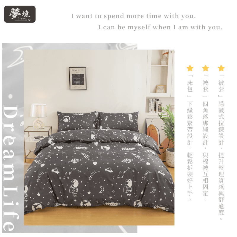 【夢境】MIT 舒柔棉床包組 床包枕套 被套 鋪棉兩用被組 - 宇宙兄弟-細節圖4