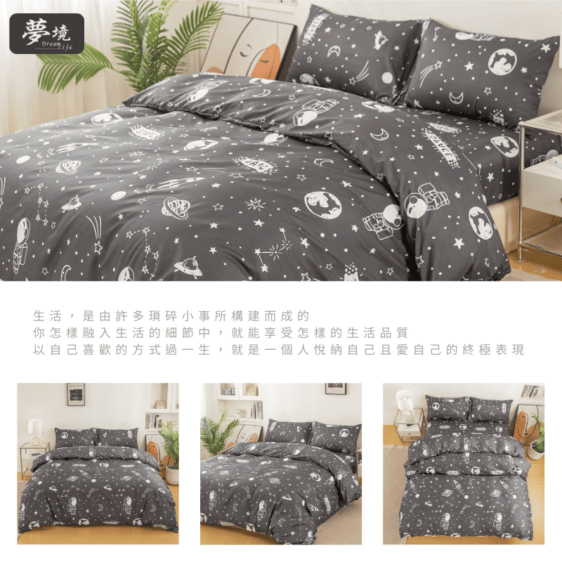 【夢境】MIT 舒柔棉床包組 床包枕套 被套 鋪棉兩用被組 - 宇宙兄弟-細節圖6