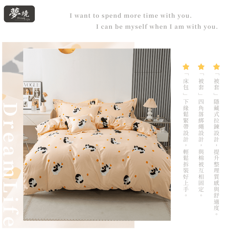 【夢境】MIT 舒柔棉床包組 床包枕套 被套 鋪棉兩用被組 - 玩桔貓-細節圖4