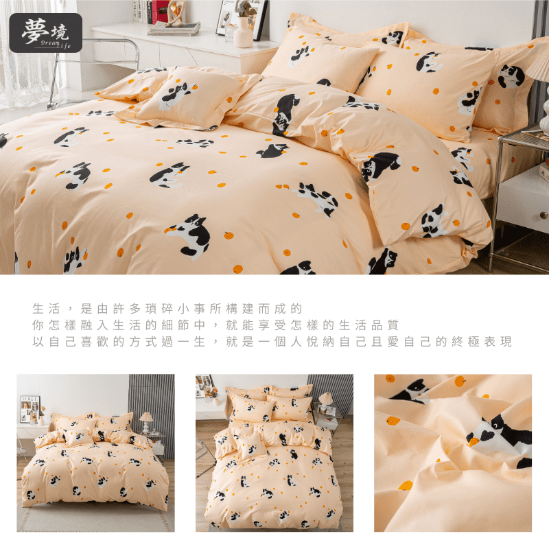 【夢境】MIT 舒柔棉床包組 床包枕套 被套 鋪棉兩用被組 - 玩桔貓-細節圖6