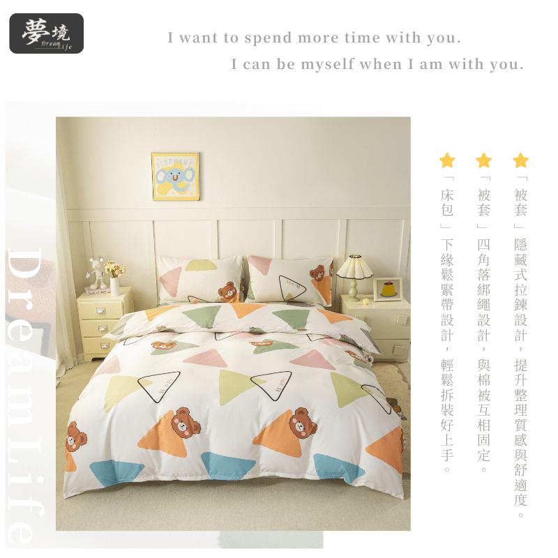 【夢境】MIT 舒柔棉床包組 床包枕套 被套 鋪棉兩用被 - 淘氣熊-細節圖4