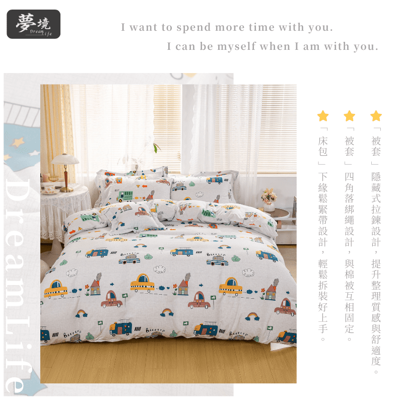 【夢境】MIT 舒柔棉床包組 床包枕套 被套 鋪棉兩用被 - 汽車城-細節圖4