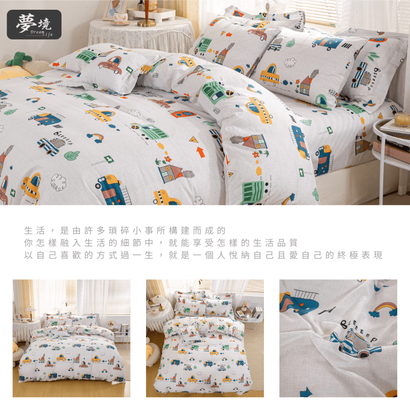 【夢境】MIT 舒柔棉床包組 床包枕套 被套 鋪棉兩用被 - 汽車城-細節圖6