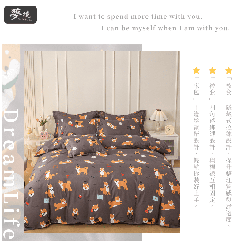 【夢境】MIT 舒柔棉床包組 床包枕套 被套 鋪棉兩用被 - 逗逗小柴-細節圖4