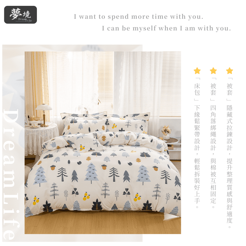 【夢境】MIT 舒柔棉床包組 床包枕套 被套 鋪棉兩用被 - 靜謐森林-細節圖4