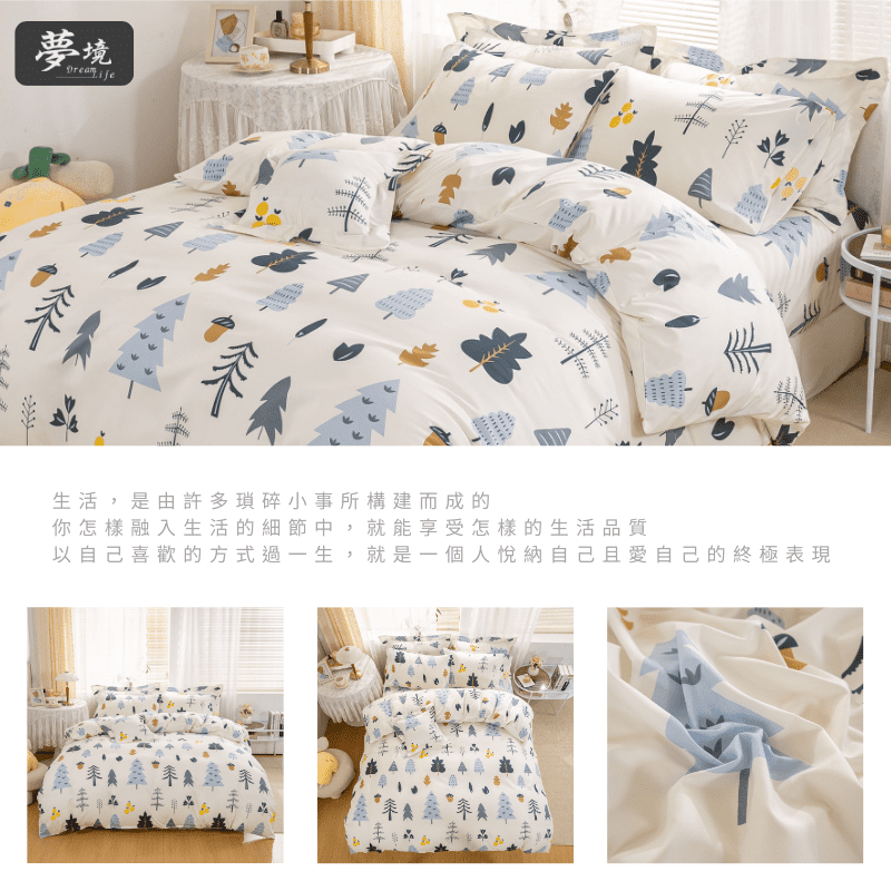 【夢境】MIT 舒柔棉床包組 床包枕套 被套 鋪棉兩用被 - 靜謐森林-細節圖6