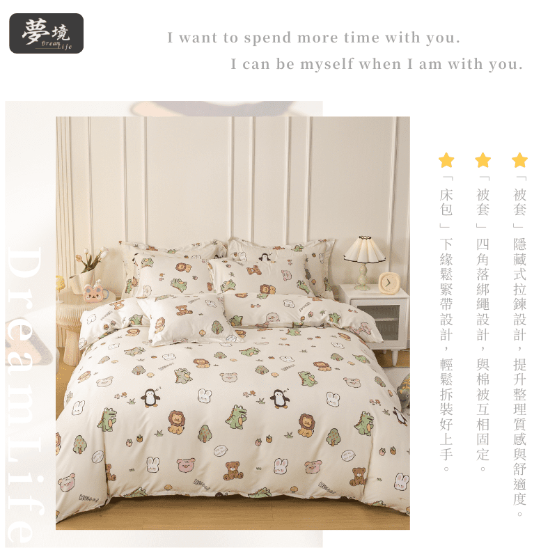 【夢境】MIT 舒柔棉床包組 床包枕套 被套 鋪棉兩用被組 - 小森萌友-細節圖4