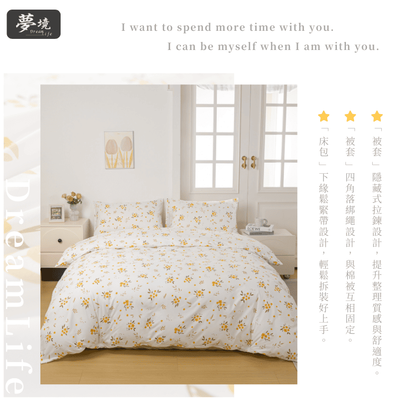 【夢境】MIT 舒柔棉床包組 床包枕套 被套 鋪棉兩用被組 - 春麗-細節圖4