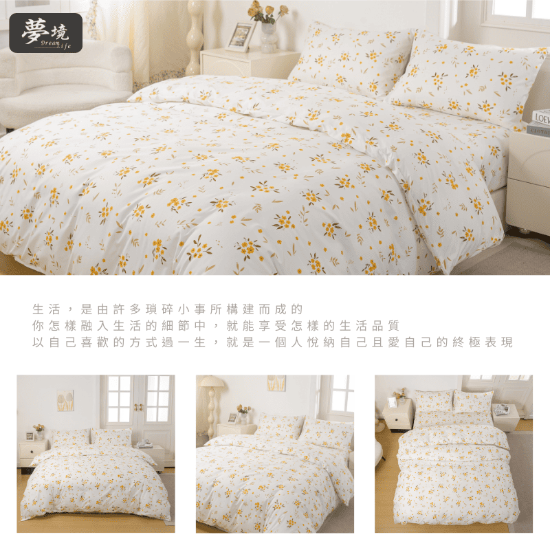 【夢境】MIT 舒柔棉床包組 床包枕套 被套 鋪棉兩用被組 - 春麗-細節圖6