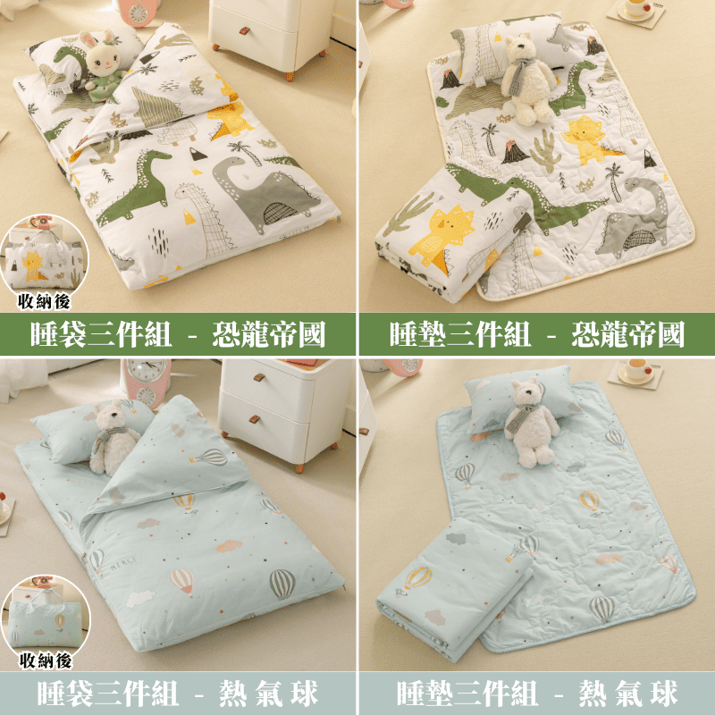 【7-ELEVEN門市團購】【夢境】兒童睡墊/睡袋 三件組 幼稚園午睡首選 多款可選 舒柔棉 2-8歲 方便攜帶-細節圖2