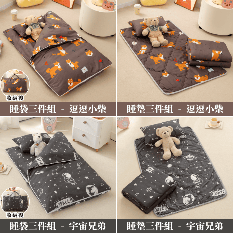 【7-ELEVEN門市團購】【夢境】兒童睡墊/睡袋 三件組 幼稚園午睡首選 多款可選 舒柔棉 2-8歲 方便攜帶-細節圖3