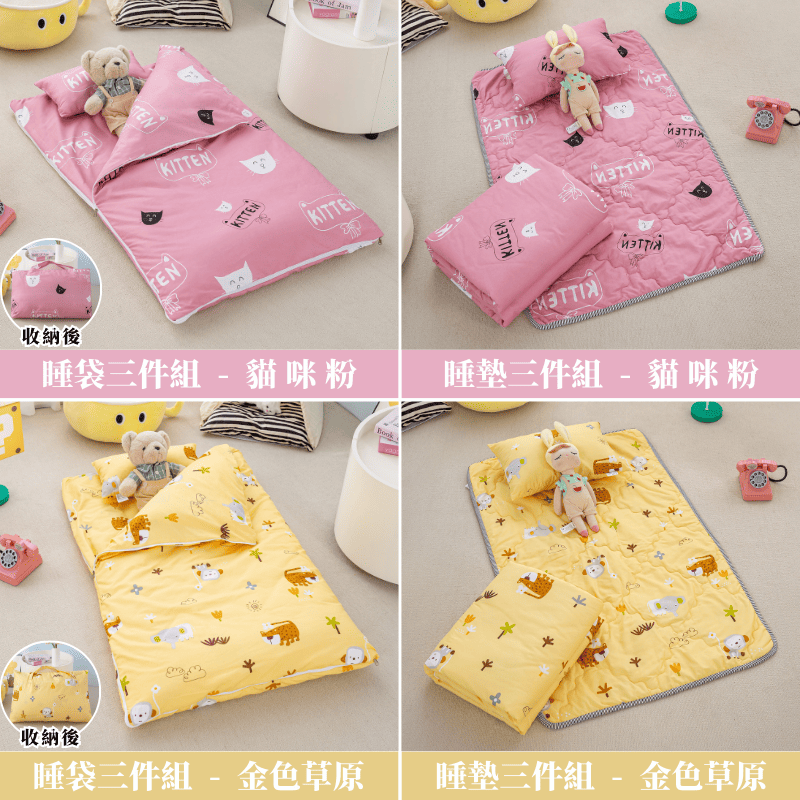 【7-ELEVEN門市團購】【夢境】兒童睡墊/睡袋 三件組 幼稚園午睡首選 多款可選 舒柔棉 2-8歲 方便攜帶-細節圖4