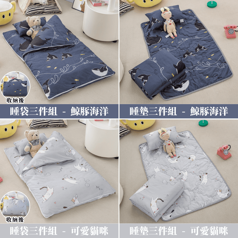 【7-ELEVEN門市團購】【夢境】兒童睡墊/睡袋 三件組 幼稚園午睡首選 多款可選 舒柔棉 2-8歲 方便攜帶-細節圖5