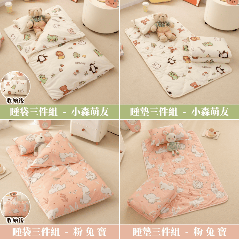 【7-ELEVEN門市團購】【夢境】兒童睡墊/睡袋 三件組 幼稚園午睡首選 多款可選 舒柔棉 2-8歲 方便攜帶-細節圖6