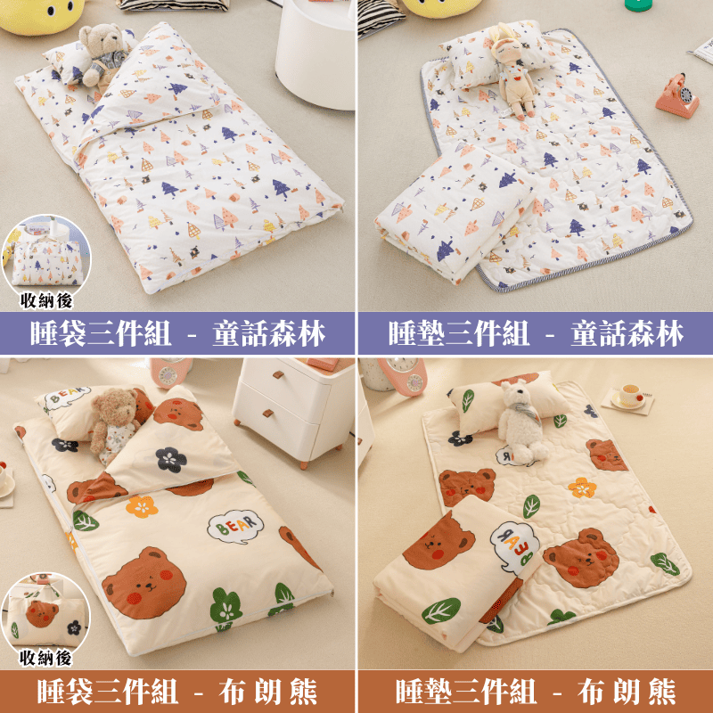 【7-ELEVEN門市團購】【夢境】兒童睡墊/睡袋 三件組 幼稚園午睡首選 多款可選 舒柔棉 2-8歲 方便攜帶-細節圖7