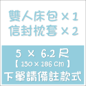 【夢境】台灣製 素色 床包組 x 日系無印 舒柔棉 多色可選 單人/雙人/加大/特大/床包/床單/被套/被單/兩用被-規格圖9