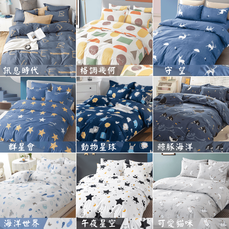 【夢境】台灣製 床包組 舒柔棉 多款可選 單人/雙人/加大/特大/床包/枕套/床單/被套/被單/兩用被-細節圖4