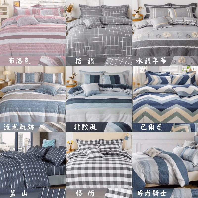 【夢境】台灣製 床包組 舒柔棉 多款可選 單人/雙人/加大/特大/床包/枕套/床單/被套/被單/兩用被-細節圖6