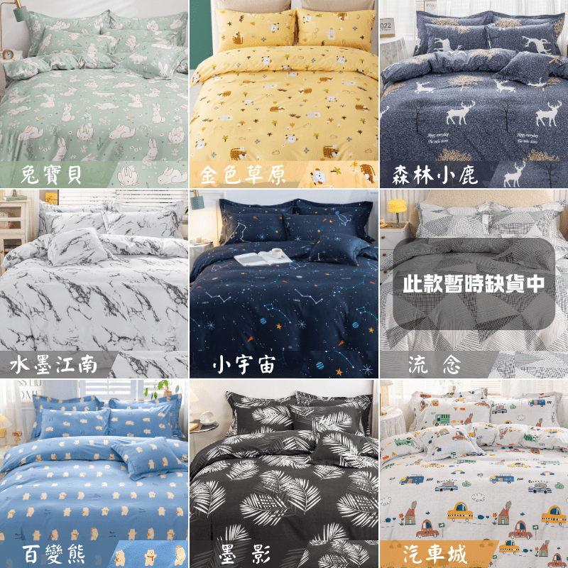 【夢境】台灣製 床包組 舒柔棉 多款可選 單人/雙人/加大/特大/床包/枕套/床單/被套/被單/兩用被-細節圖7