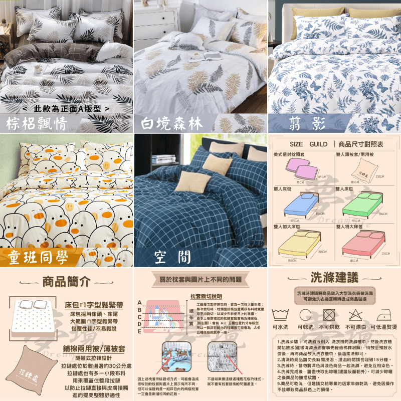 【夢境】台灣製 床包組 舒柔棉 多款可選 單人/雙人/加大/特大/床包/枕套/床單/被套/被單/兩用被-細節圖9