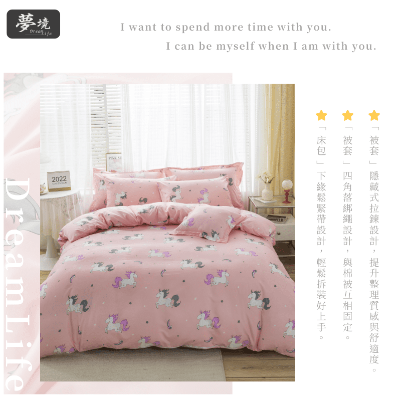 【夢境】MIT 舒柔棉床包組 床包枕套 被套 鋪棉兩用被組 - 獨角獸-細節圖4