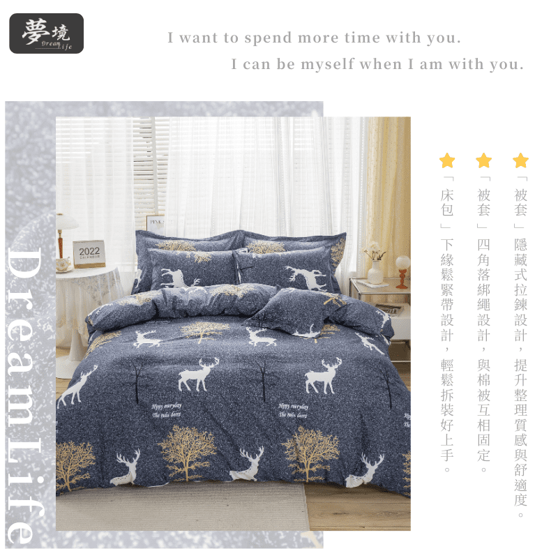 【夢境】MIT 舒柔棉床包組 床包枕套 被套 鋪棉兩用被組 - 森林小鹿-細節圖4