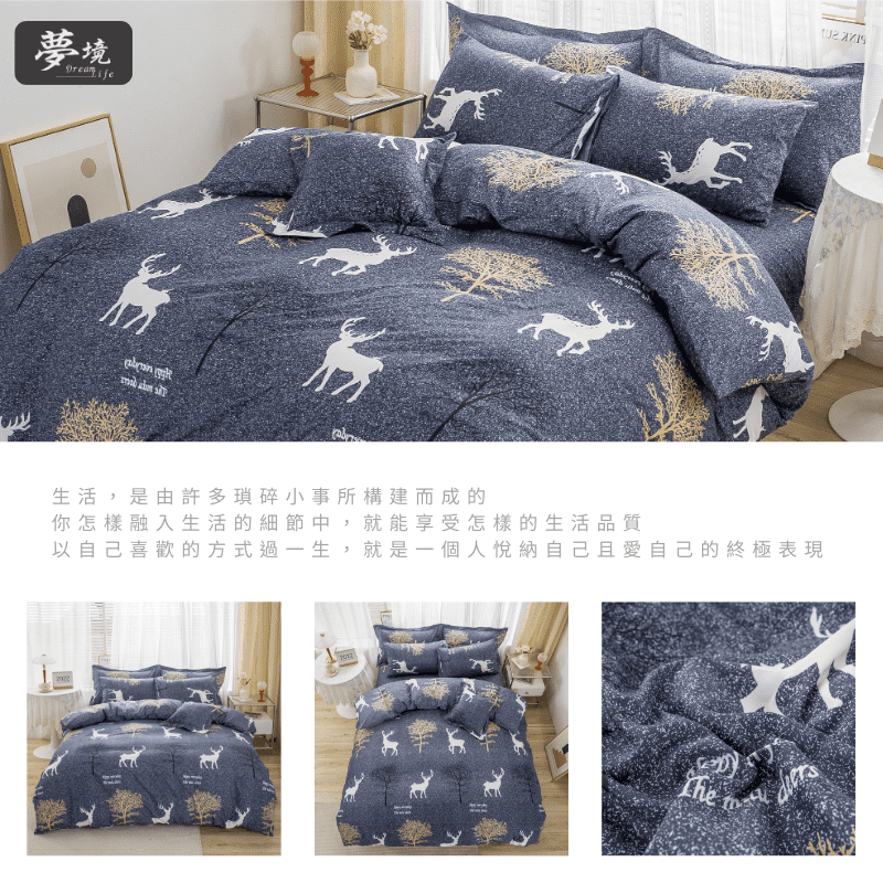【夢境】MIT 舒柔棉床包組 床包枕套 被套 鋪棉兩用被組 - 森林小鹿-細節圖6