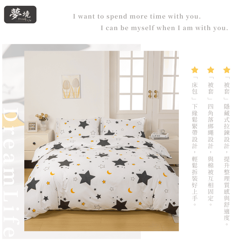 【夢境】MIT 舒柔棉床包組 床包枕套 被套 鋪棉兩用被組 - 午夜星空-細節圖4