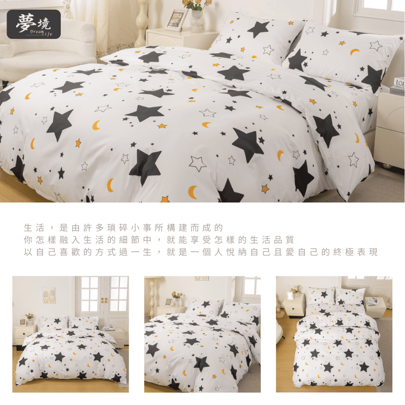 【夢境】MIT 舒柔棉床包組 床包枕套 被套 鋪棉兩用被組 - 午夜星空-細節圖6