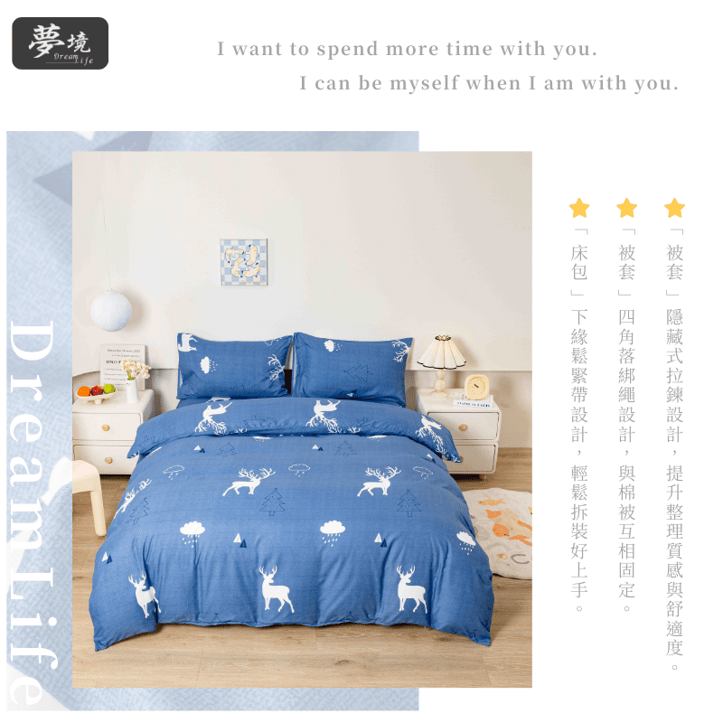 【夢境】MIT 舒柔棉床包組 床包枕套 被套 鋪棉兩用被組 - 守望-細節圖4