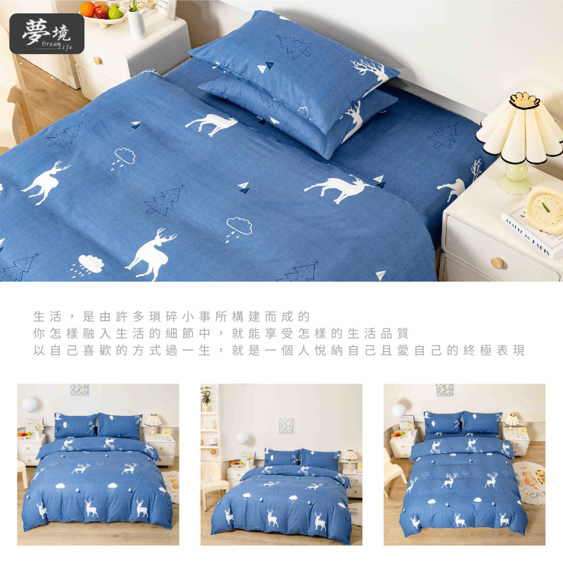【夢境】MIT 舒柔棉床包組 床包枕套 被套 鋪棉兩用被組 - 守望-細節圖6
