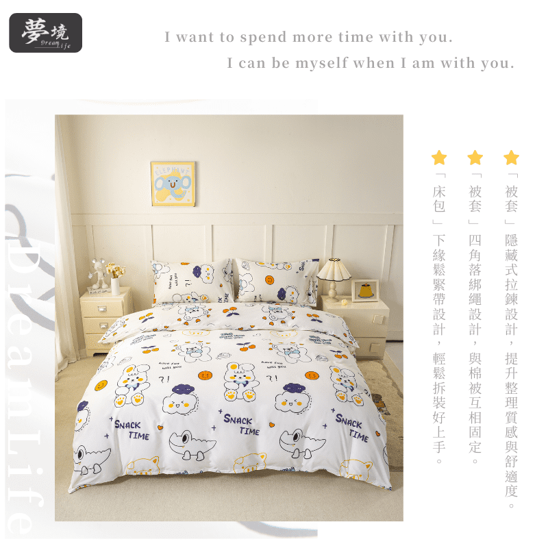 【夢境】MIT 舒柔棉床包組 床包枕套 被套 鋪棉兩用被組 - 童年記憶-細節圖4
