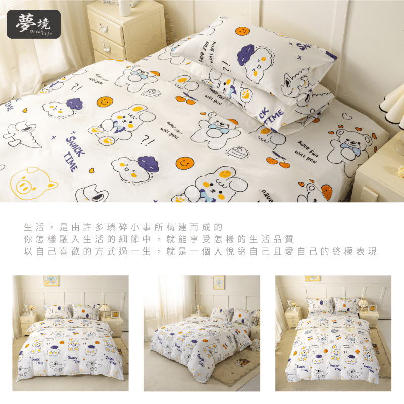 【夢境】MIT 舒柔棉床包組 床包枕套 被套 鋪棉兩用被組 - 童年記憶-細節圖6