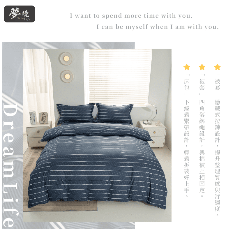 【夢境】MIT 舒柔棉床包組 床包枕套 被套 鋪棉兩用被組 - 藍山-細節圖4