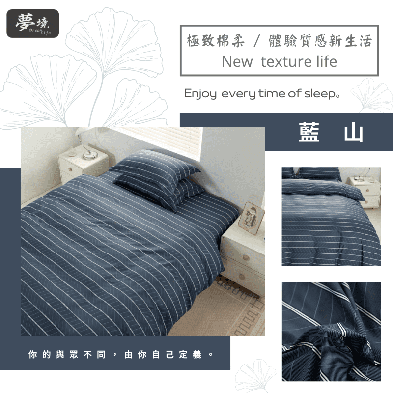 【夢境】MIT 舒柔棉床包組 床包枕套 被套 鋪棉兩用被組 - 藍山-細節圖5