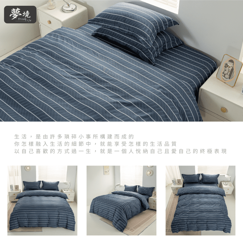 【夢境】MIT 舒柔棉床包組 床包枕套 被套 鋪棉兩用被組 - 藍山-細節圖6